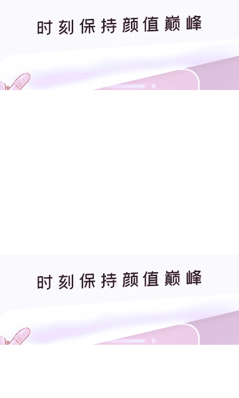 美颜美图相机安卓免费版图1