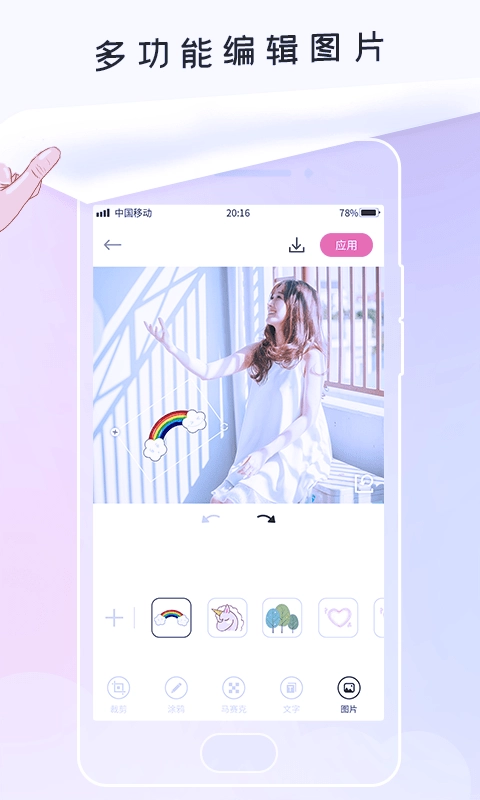 美颜美图相机安卓免费版图3