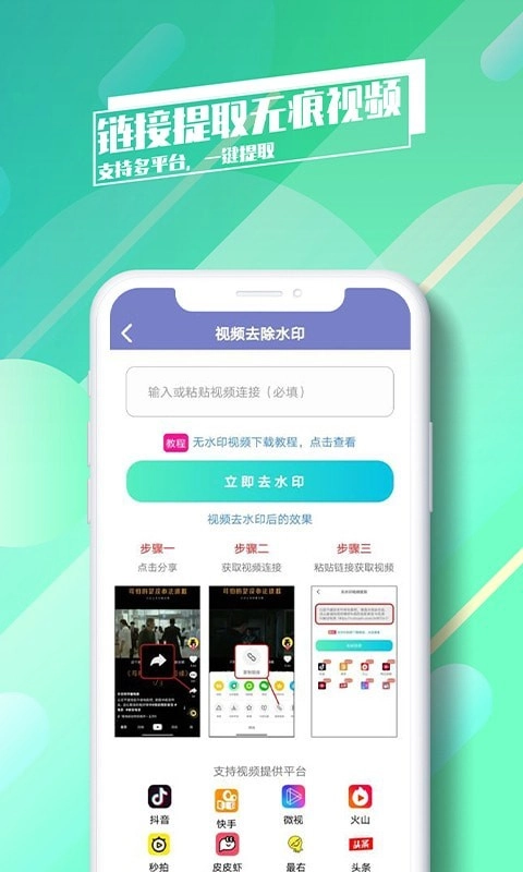 去水印了正版图2