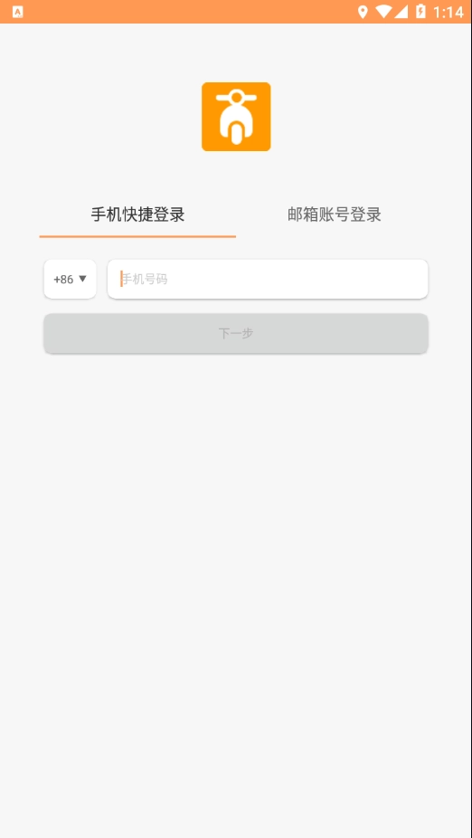智能电动车管家通用版图2