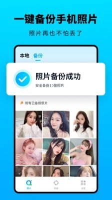 Q相册手机正版图1