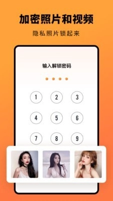 Q相册手机正版图3