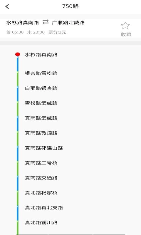 正点公交无广告版图2