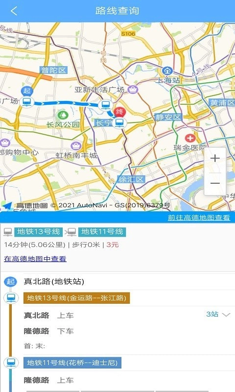正点公交无广告版图3