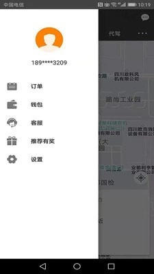 快客约车原版图3