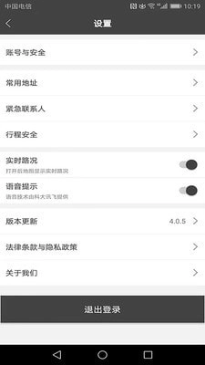 快客约车原版图4