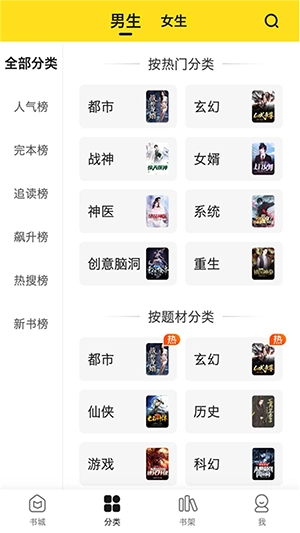 小说部落手机版图2