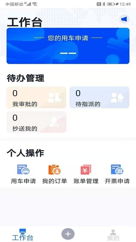 易车礼程公务正版