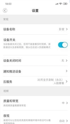 安心看无广告版图4