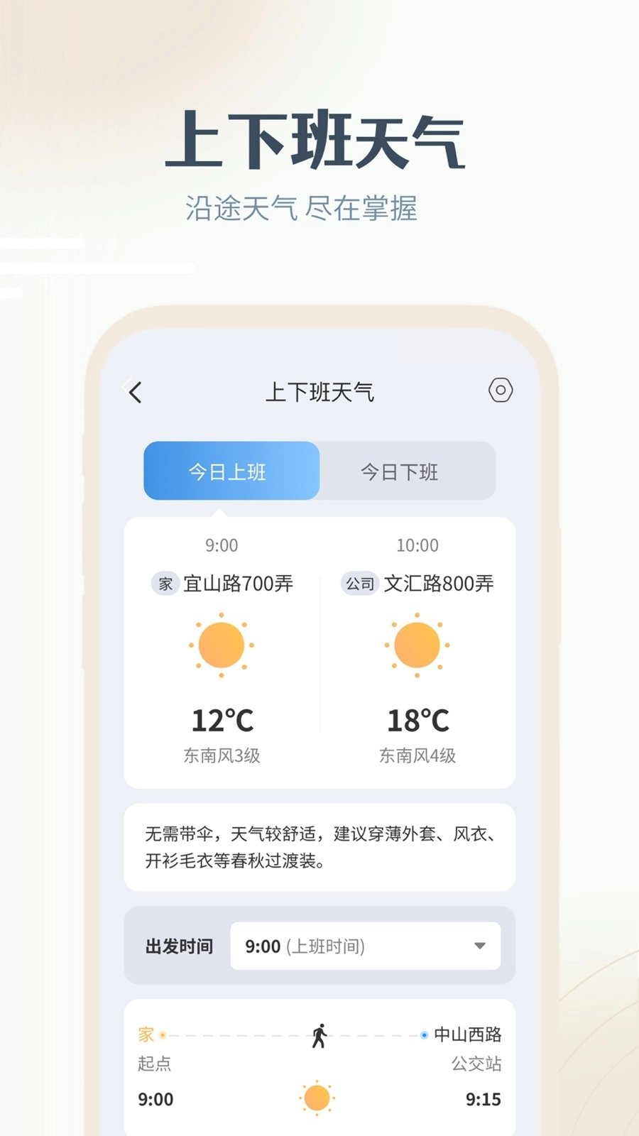最美天气2026手机版