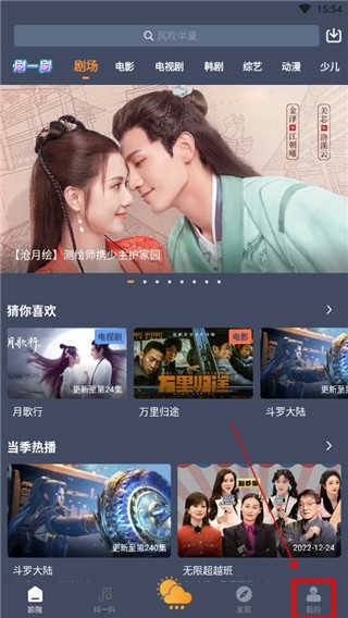 爱优影视大全直装版图4