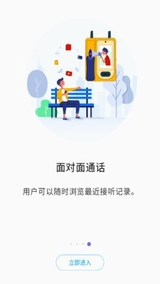微笑园最新版(2)