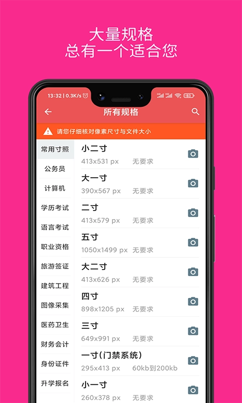林想证件照制作官方正版图2