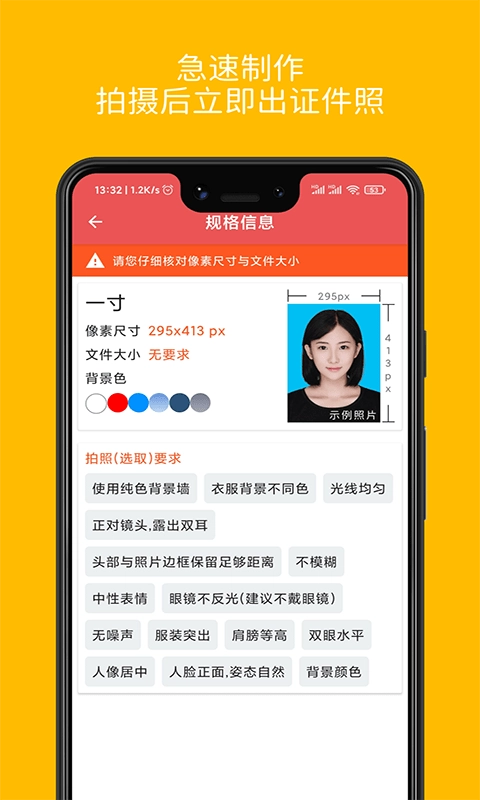 林想证件照制作官方正版图3