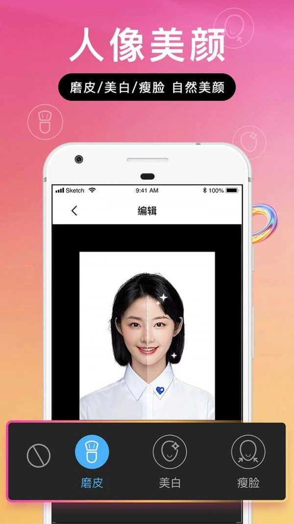 AI专业证件照相机官方最新版图2