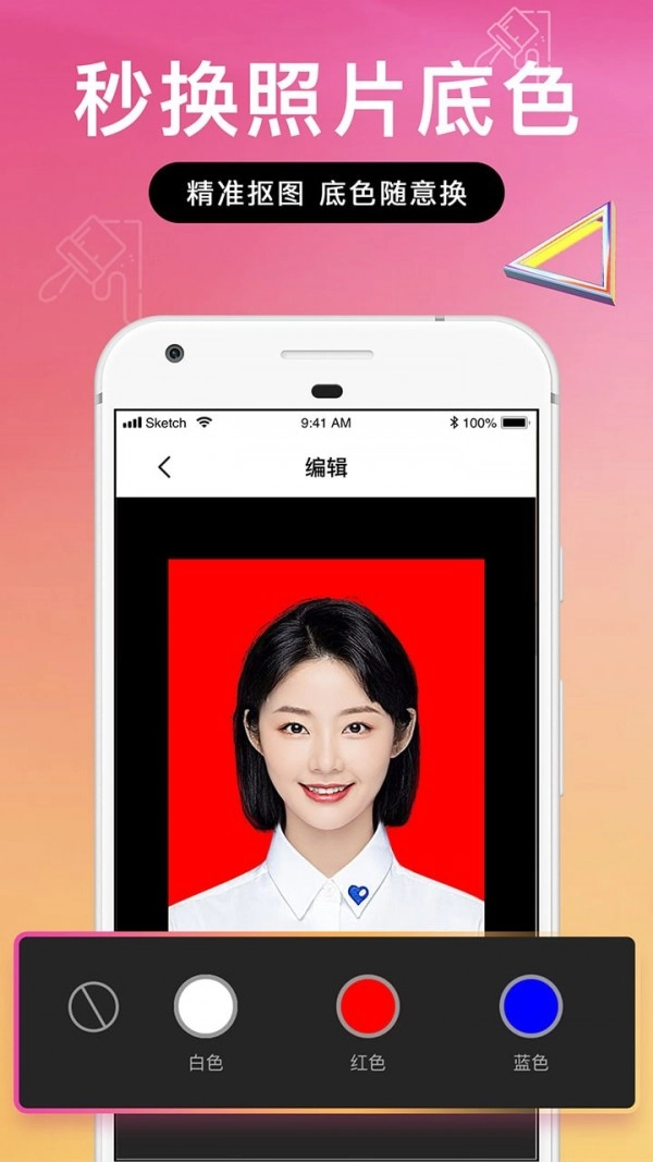 AI专业证件照相机官方最新版图3