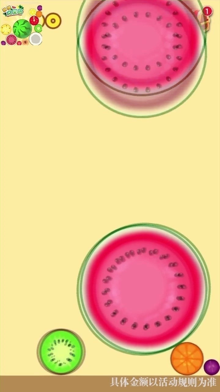 西瓜爱消除最新版图5