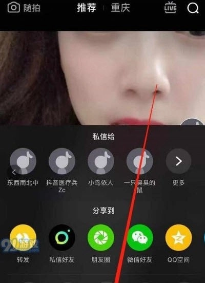 短视频无水印解析官方正版图2