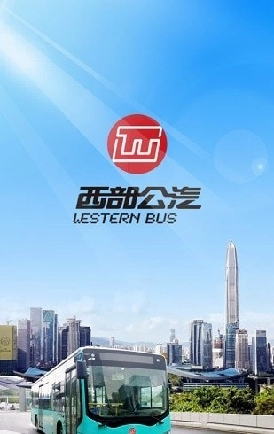深圳行手机免费版图1