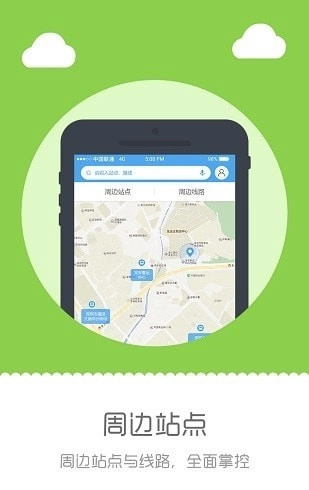 深圳行手机免费版图2