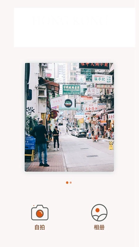 美特相机官方版图3