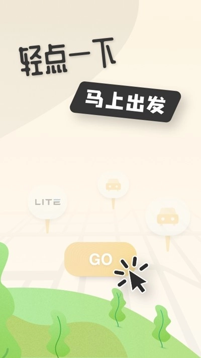 吉龙出行最新版图3