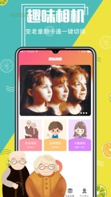 美图精灵抠图手机版图1