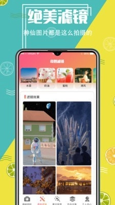 美图精灵抠图手机版图3