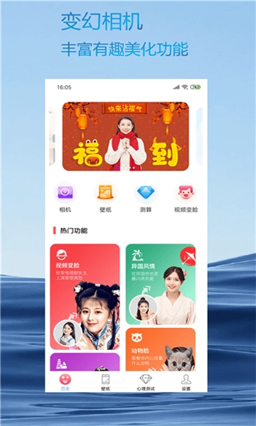 火星相机官方版图3
