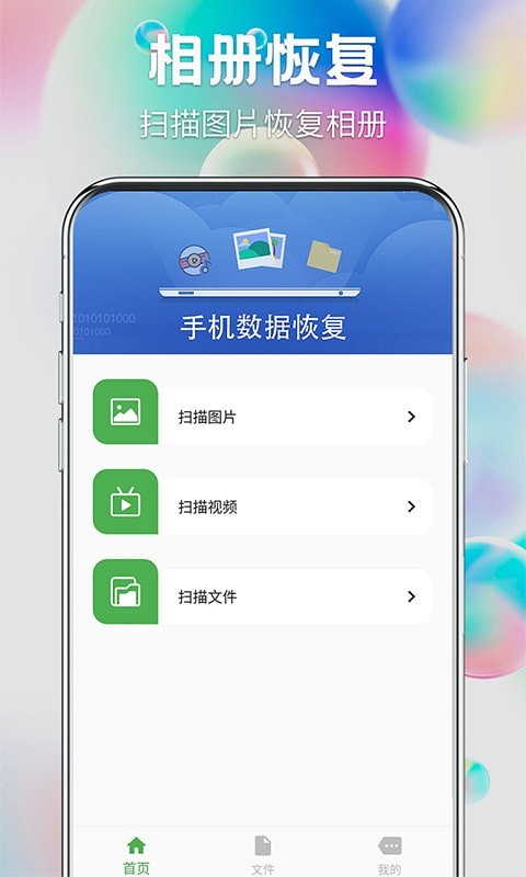 流年照片恢复1