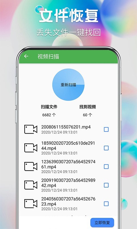 流年照片恢复3