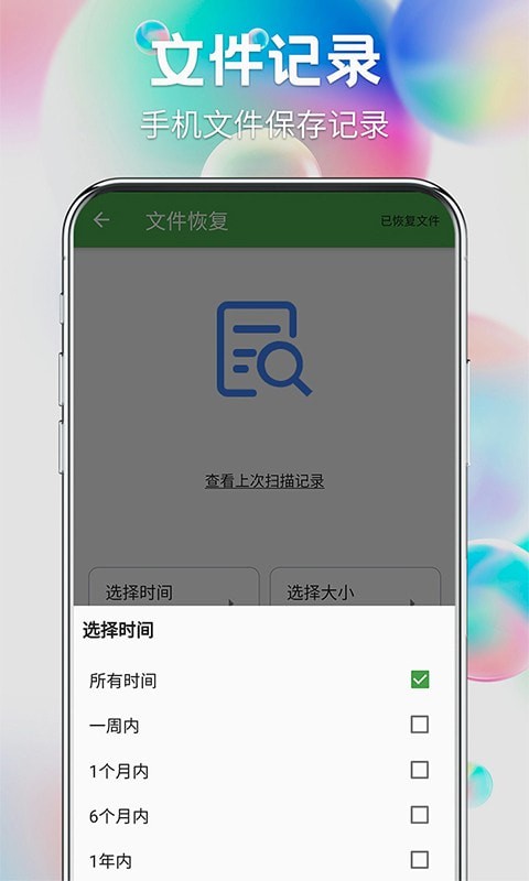 流年照片恢复4