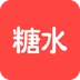 糖水手机正版