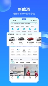 易车手机免费版图3