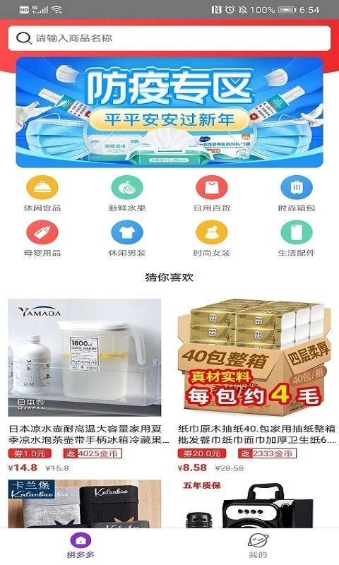 橙子好物免费原版图3
