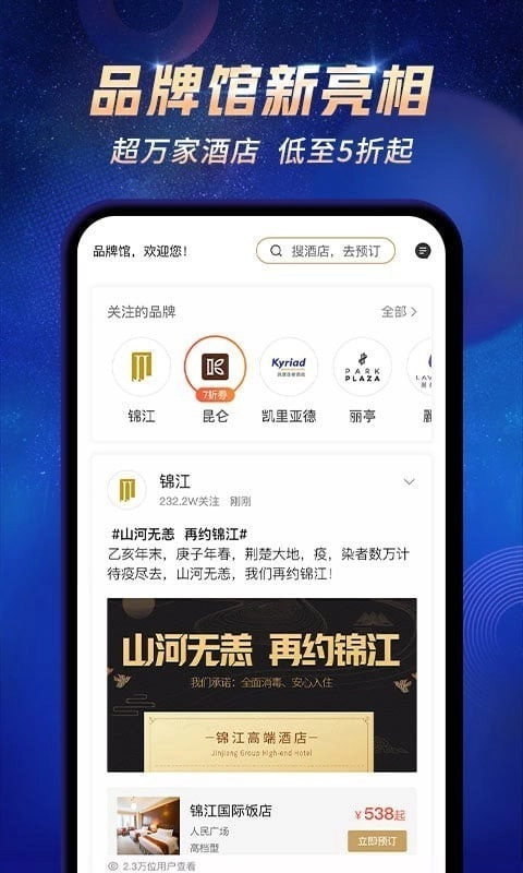 铂涛会手机正版图5