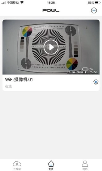 FOWL正版图3