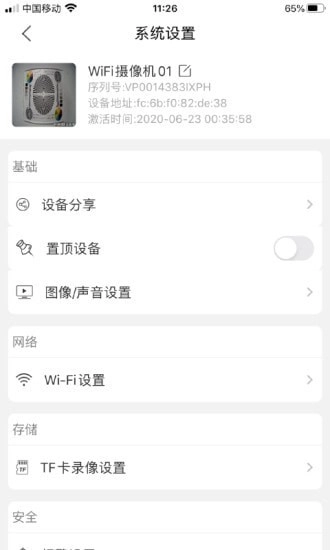FOWL正版图5