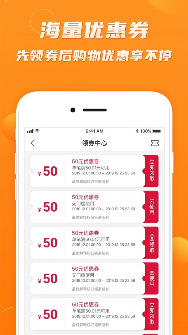 钜豪商城手机版