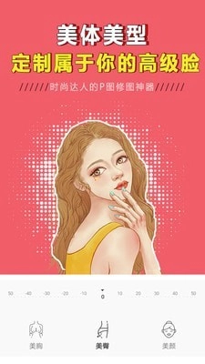 p图大神修图免费原版图2