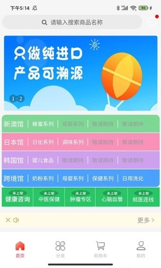 龙娃商城官方最新版图1