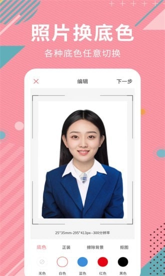 AI智能抠图免费版(2)