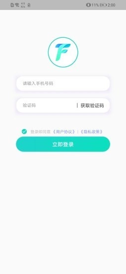 森林旅行免费原版图1