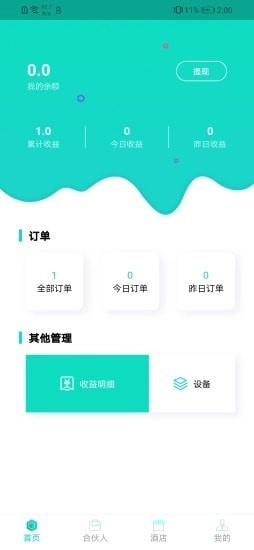 森林旅行免费原版图2