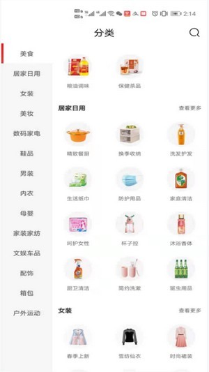 找券联盟截图2