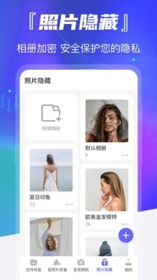 时光老照片修复安卓版图4
