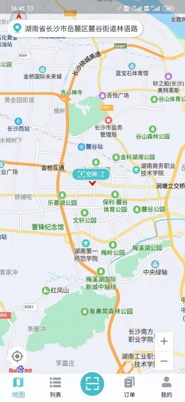 华自充电原版图1