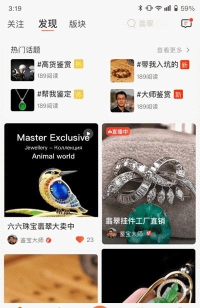 藏宝文玩正版图3