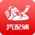 汽配铺手机最新版