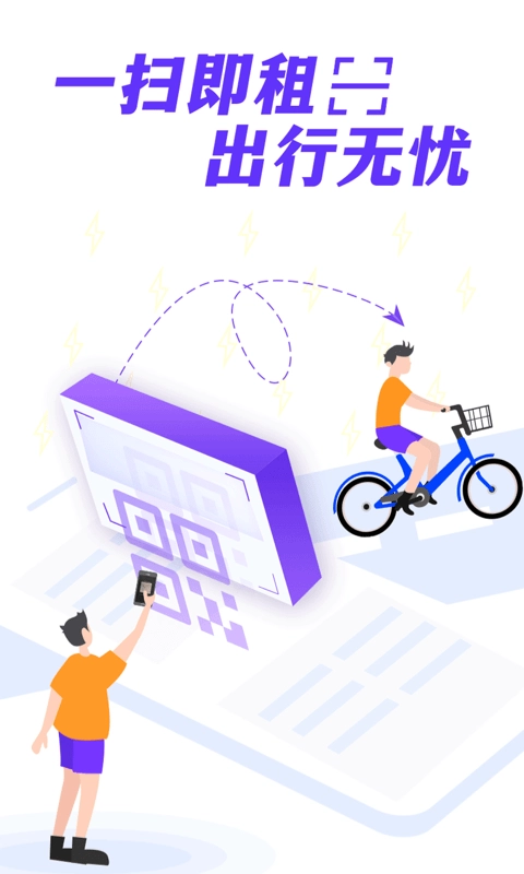 叮嗒出行官方版图1